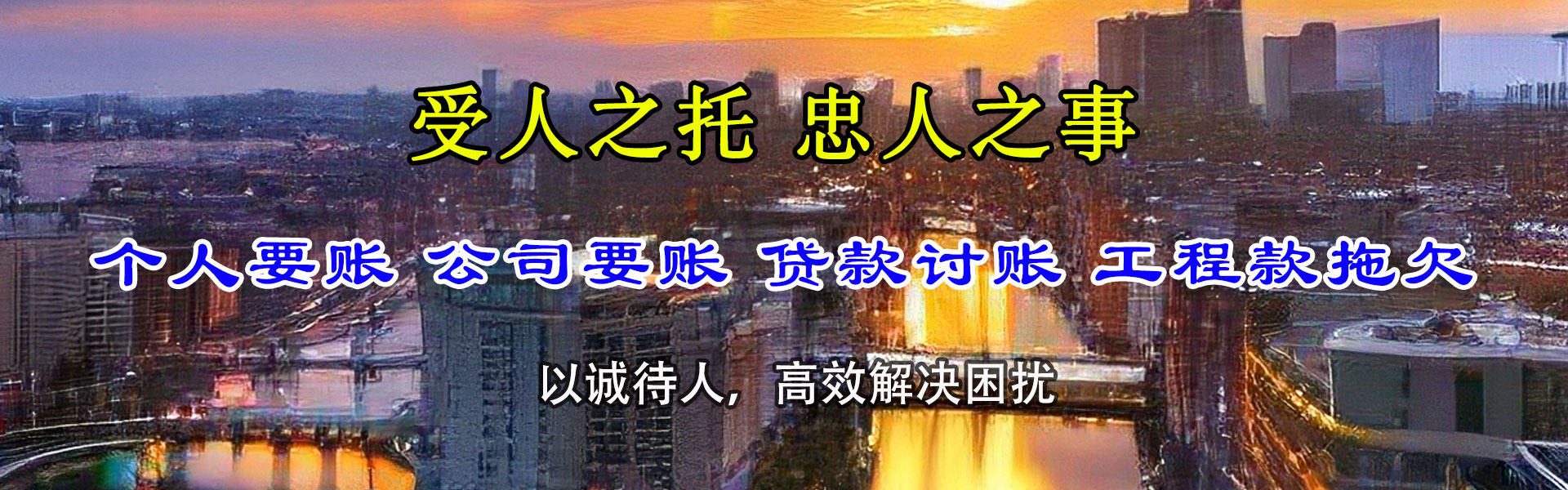 海宁追债公司